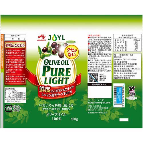 JOYL オリーブオイルピュアライト ペット(600g×10セット)[食用油 その他]_1