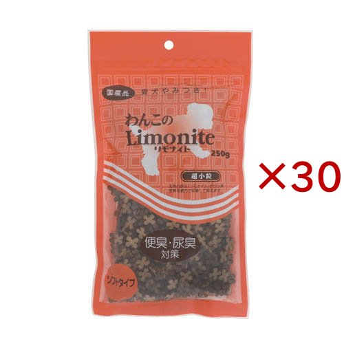 わんこのリモナイト 超小粒・ソフトタイプ(250g×30セット)[犬のおやつ・サプリメント]