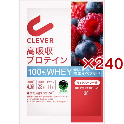 クレバー 高吸収 プロテイン ミックスベリー味 1回分(30g×240セット)[スポーツサプリメント その他]