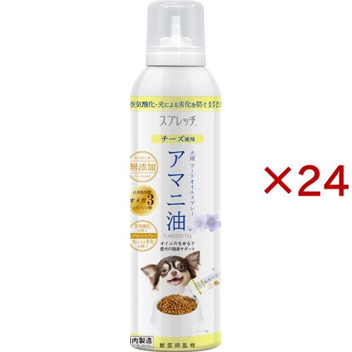 スプレッチ アマニ油 チーズ風味 犬用(150ml×24セット)[犬のおやつ・サプリメント] 31,624円