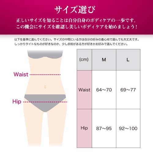 メディキュット 骨盤サポート ヒップアップガードル Mサイズ 着