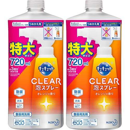 キュキュット 食器用洗剤 クリア泡スプレー オレンジの香り 詰め替え 3回分 7ml 2個セット 食器用洗剤 の通販はau Pay マーケット 爽快ドラッグ