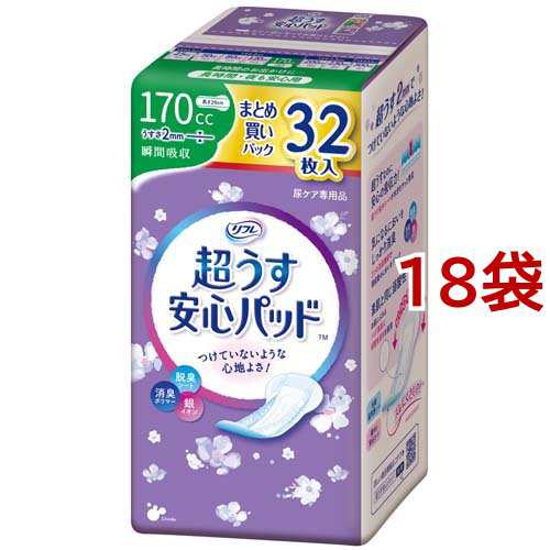 リフレ 超うす安心パッド 長時間・夜も安心用 170cc まとめ買いパック【リブドゥ】( 32枚入×18袋セット)[尿漏れ・尿失禁]