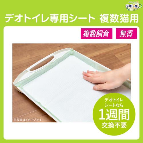 デオトイレ 複数ねこ用 消臭・抗菌シート(8枚入*24袋セット)[猫砂・猫トイレ用品]_1