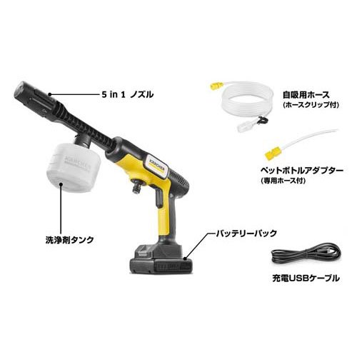 ケルヒャー モバイル高圧洗浄機 ハンディジェット OC5ハンディ 1.328-142.0(1台)[生活用品 その他]_6