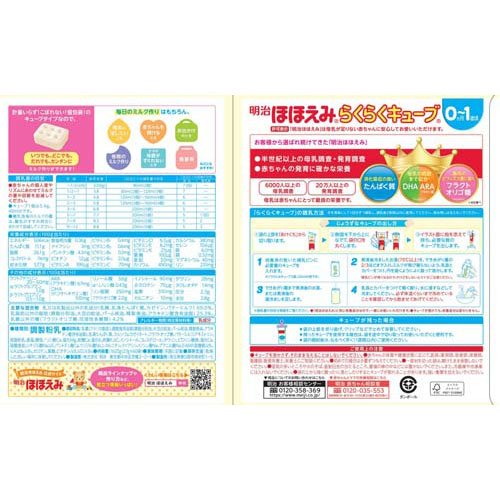 mizuki    明治 らくらくキューブ ステップ mizuki様専用 明治 らくらくキューブ ステップ （Amazon.co.jp