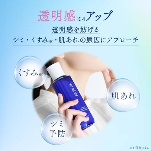 薬用雪肌精 ブライトニング エッセンス ローション(350ml)[薬用・美白
