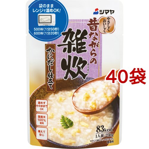 シマヤ 昔ながらの雑炊 かにだし仕立て レトルト(230g*40袋セット)[ライス・お粥]