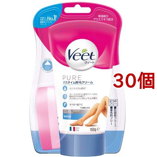 ヴィート ピュア Veet PURE ピュア バスタイム除毛クリーム 敏感肌用(150g*30個セット)[除毛剤・脱毛剤]