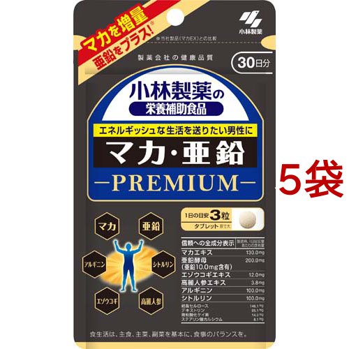 マカ・亜鉛 PREMIUM 約30日分 エネルギッシュな生活を送りたい男性に(90粒入*5袋セット)[マカ サプリメント]