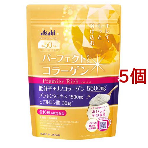 パーフェクトアスタコラーゲン プレミアリッチ 50日分(378g*5個セット)[コラーゲン サプリメント]