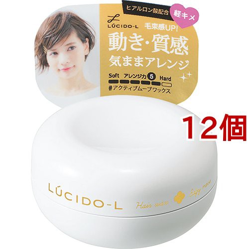 ルシード・エル アクティブムーブワックス(60g*12個セット)[女性用ワックス]