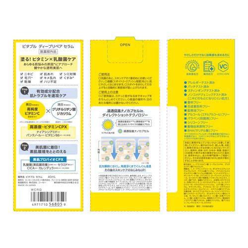 ビタプル ディープリペア セラム(40ml×12セット)[保湿美容液] ビタプル ディープリペア セラム(40ml×12セット)[保湿美容液]の通販は