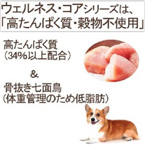 ウェルネス コア 小型犬 体重管理用(1.8kg×2セット)[ドッグフード(ドライフード)]_2