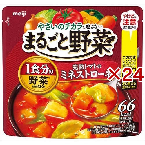 まるごと野菜 完熟トマトのミネストローネ(200g×24セット)[インスタントスープ]の通販は