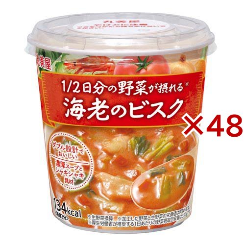 1／2日分野菜 海老のビスク(95.2g×48セット)[ライス・お粥]の通販は
