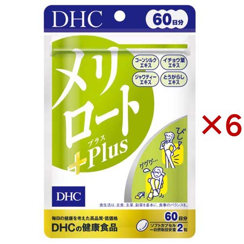 DHC メリロートPlus 60日分(120粒入×6セット(1粒54.6g))[その他ハーブサプリメント]の通販は