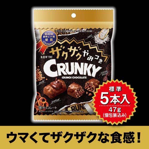 ザクザクやみつきクランキーパーソナルパック(47g×64セット)[チョコレート]の通販は