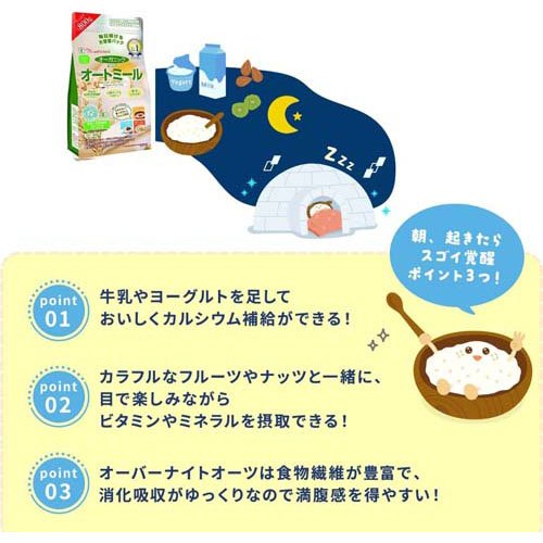 日食 オーガニックピュアオートミール(800g×10セット)[シリアル]_3