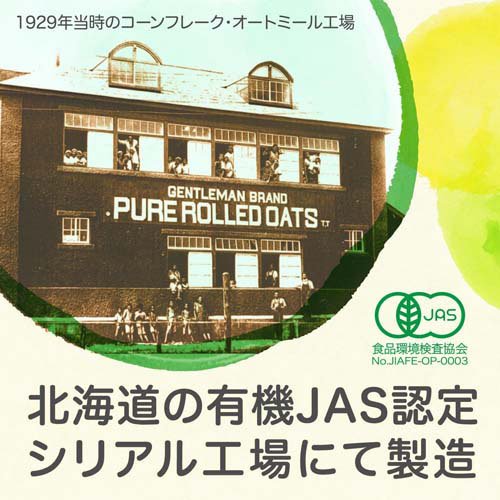 日食 オーガニックピュアオートミール(800g×10セット)[シリアル]_5