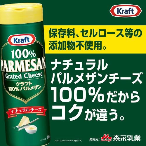 クラフト パルメザンチーズ(80g×12セット)[乾物・惣菜 その他]_1