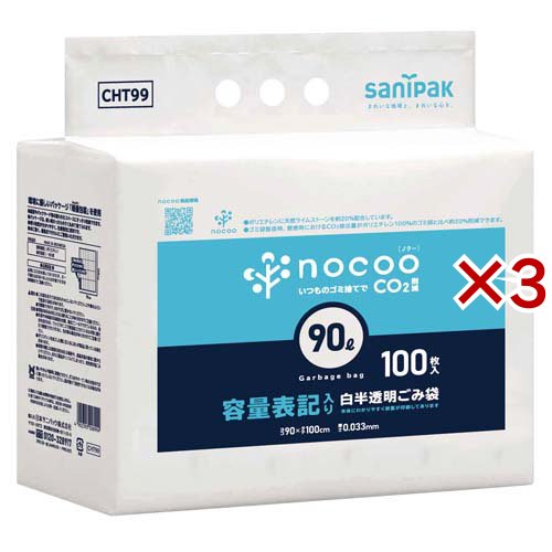 CHT99 nocoo容量表記 90L 0.033mm(100枚入×3セット)[ゴミ袋]