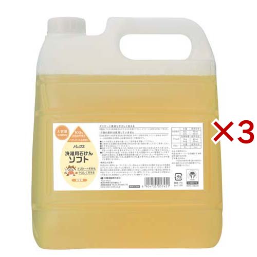 パックス 洗濯用石けん ソフト 詰替用(4000ml×3セット)[洗濯洗剤(液体)]