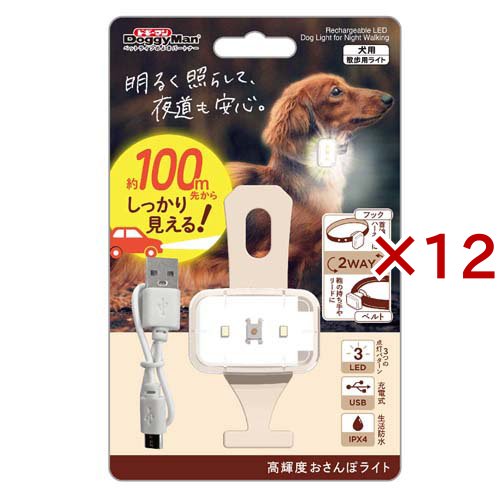 ドギーマン 高輝度おさんぽライト(12セット)[ペットのお散歩用品・おしゃれ]
