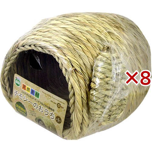 ミニマルグッズ チモシーのおうち 小(8セット)[小動物ケージ・ハウス・かご]