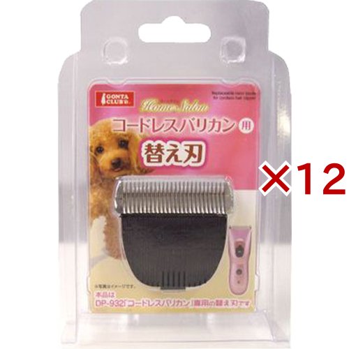 GONTA CLUB コードレスバリカン用替え刃(12セット)[ペットの雑貨・ケアグッズ]