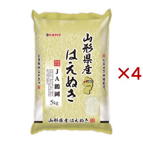 令和7年産 白米 山形県産はえぬきJA鶴岡(5kg×4セット)[精米]