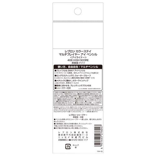 レブロン カラーステイ マルチプレイヤー アイ ペンシル 408 ハイ スコア(0.9g×12セット)[ペンシルアイライナー]