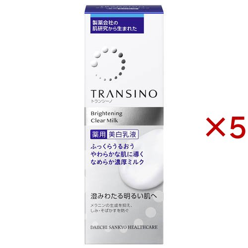 トランシーノ薬用ブライトニングクリアミルク(100ml×5セット)[薬用・美白乳液]