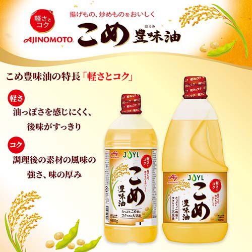 JOYL こめ豊味油 ペット(1300g×12セット)[食用油 その他]_1