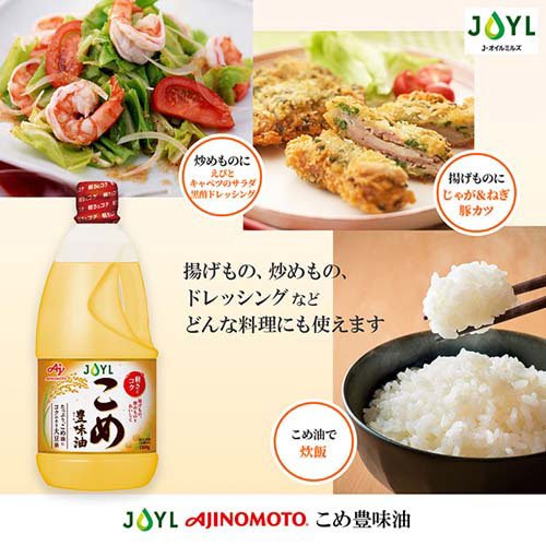 JOYL こめ豊味油 ペット(1300g×12セット)[食用油 その他]_2