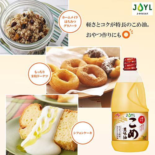 JOYL こめ豊味油 ペット(1300g×12セット)[食用油 その他]_3