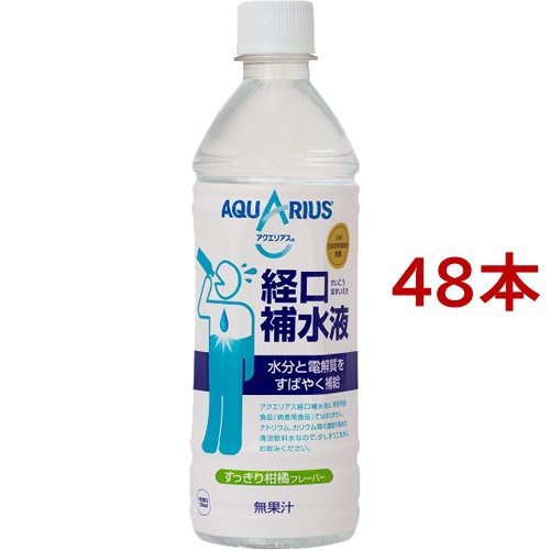 アクエリアス 経口補水液 500ml 48本セット ドリンクタイプ の通販はau Pay マーケット 爽快ドラッグ