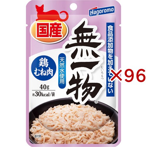 無一物 パウチ 鶏むね肉(40g×96セット)[キャットフード(ウェット)]
