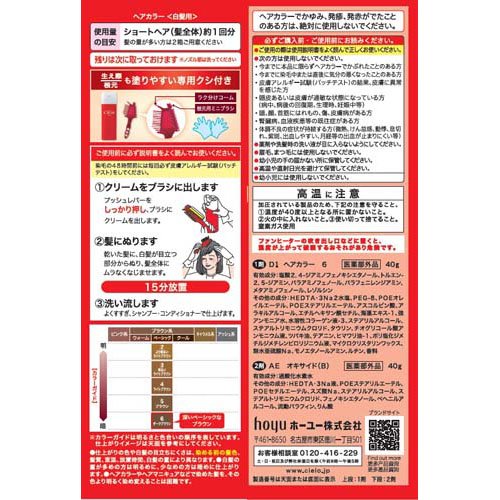 シエロ ヘアカラー Ex クリーム 6 ダークブラウン 2箱セット 女性用ヘアカラー の通販はau Pay マーケット 爽快ドラッグ