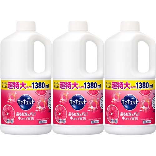 キュキュット 食器用洗剤 ピンクグレープフルーツの香り つめかえ用 ジャンボサイズ 1 38l 3本セット 食器用洗剤 つめかえ用 の通販はau Pay マーケット 爽快ドラッグ