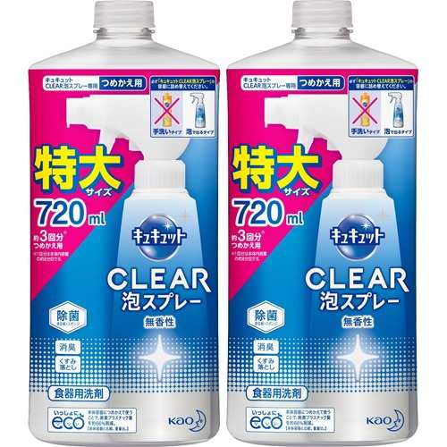 キュキュット 食器用洗剤 クリア泡スプレー 無香性 詰め替え 3回分 7ml 2個セット 食器用洗剤 の通販はau Pay マーケット 爽快ドラッグ