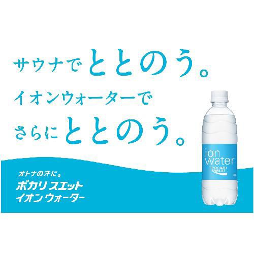 ポカリスエット イオンウォーター(900ml*12本入*2コセット)[スポーツ