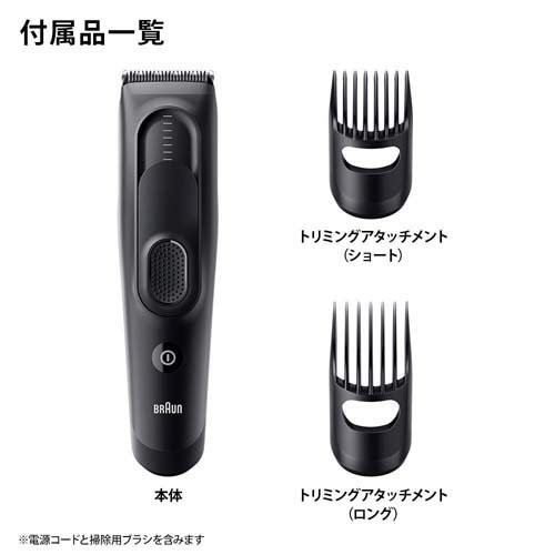 ブラウン ヘアーバリカン HC5330(1台)[美容器具]の通販はau PAY 