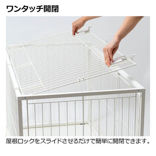 インテリアペットサークル 120-60 屋根面(1台)[ペット用サークル・ケージ・ルーム・タワー]_4