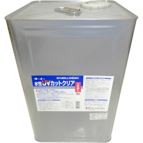 ターナー 水性UVカットクリア つや消し UV016904(16L)[塗料]