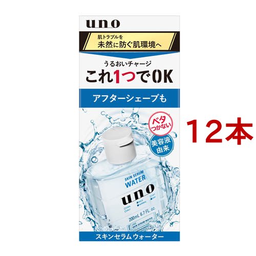 ウーノ スキンセラムウォーター(200ml*12本セット)[男性用 乳液・美容液]