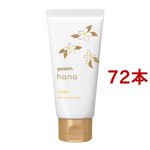 ユースキン ハナ(hana) ハンドクリーム ゆず(50g*72本セット)[ハンドクリーム チューブタイプ]