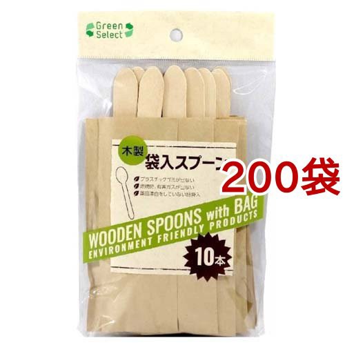 Green Select 木製袋入スプーン(10本入*200袋セット)[キッチン用品 その他]の通販は