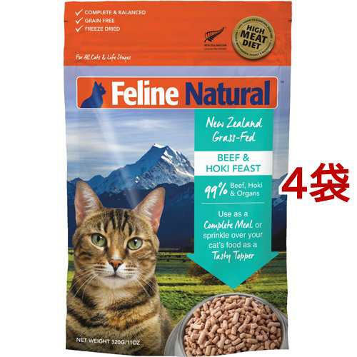 Feline Natural フリーズドライ ビーフ＆ホキ(320g*4袋セット