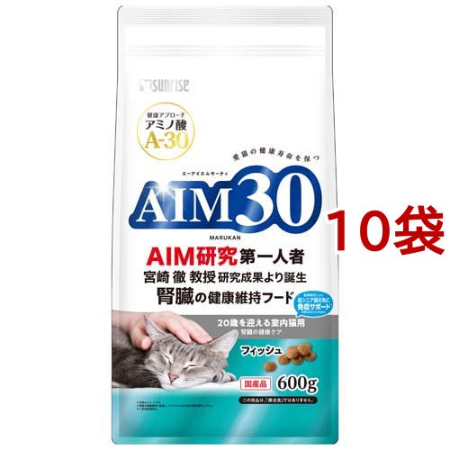 AIM30 20歳を迎える室内猫用 腎臓の健康ケア フィッシュ(600g*10袋セット)[キャットフード(ドライフード)]